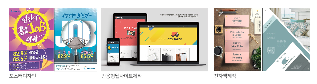포스터디자인,반응형웹사이트제작,전자책제작