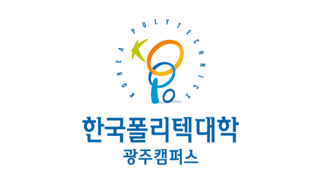 한국폴리텍대학 광주캠퍼스 시그니처- 국문 상하조합