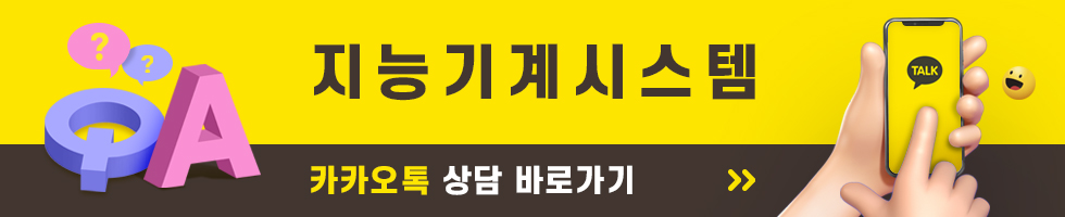 지능기계시스템