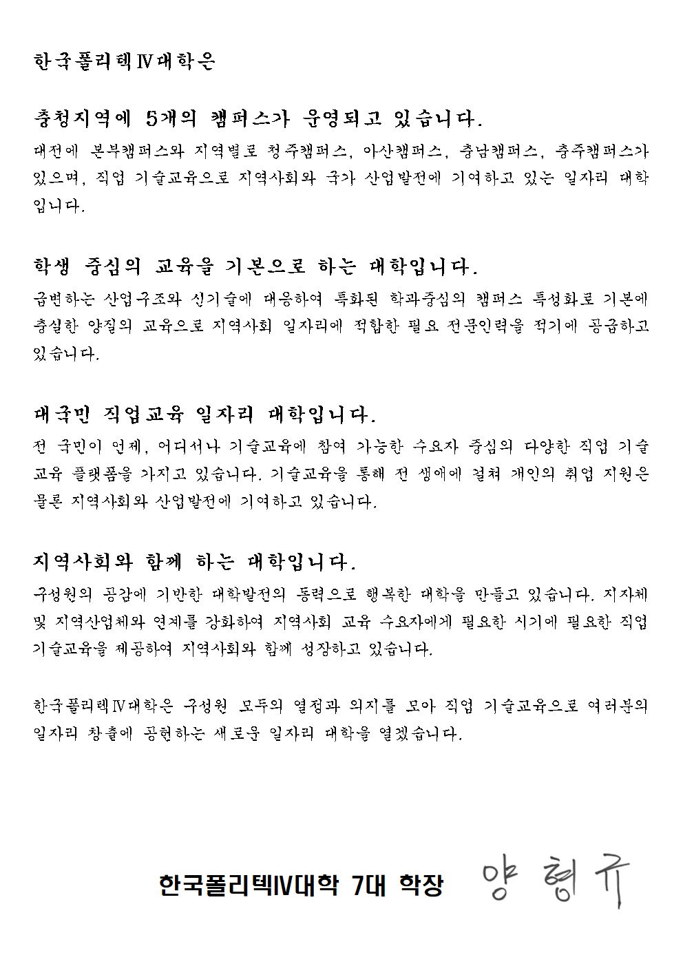 학장 인사말