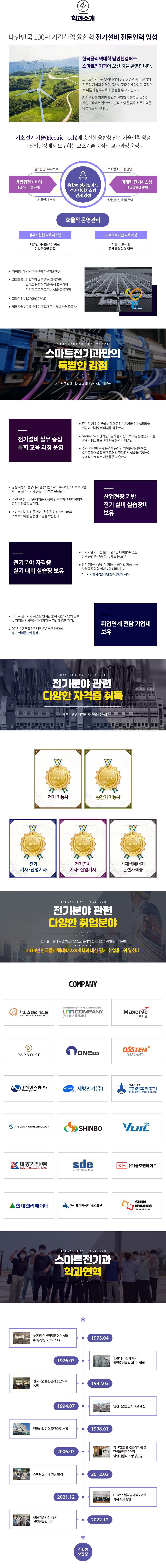 학과소개