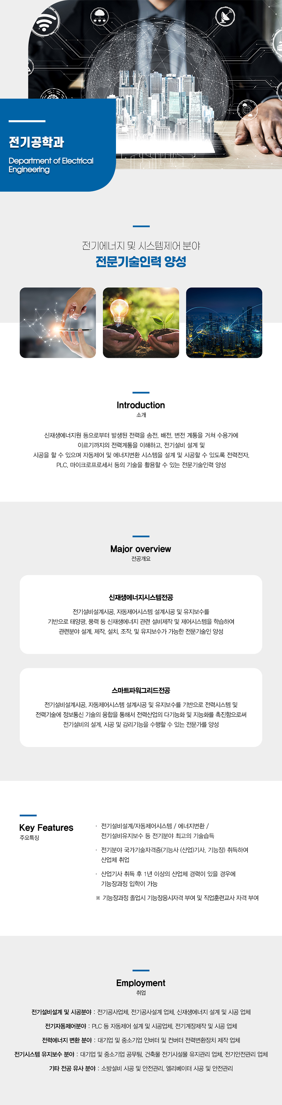 학과소개