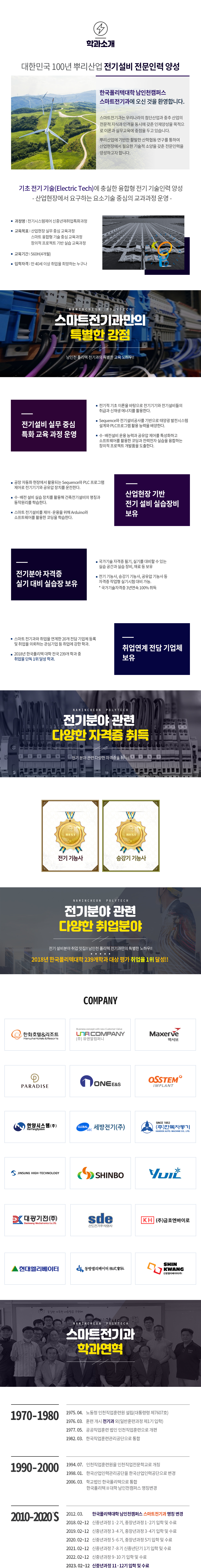 학과소개