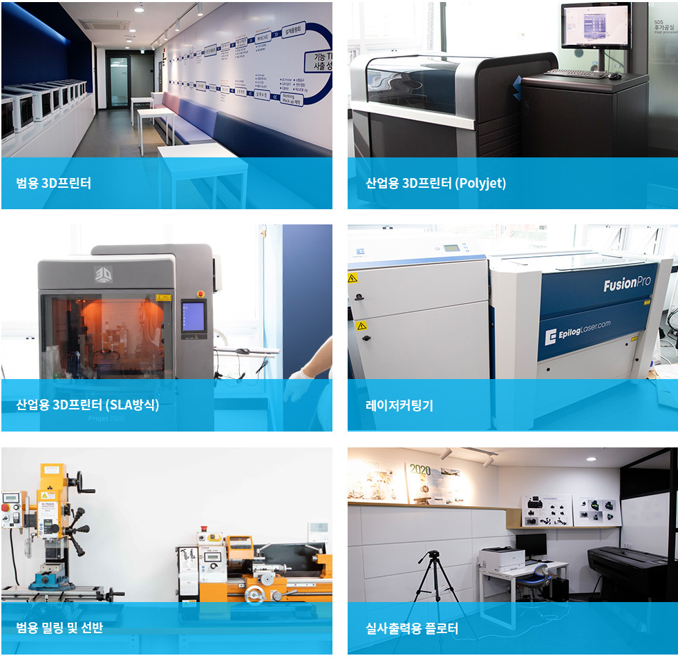 최신 주요 실습장비