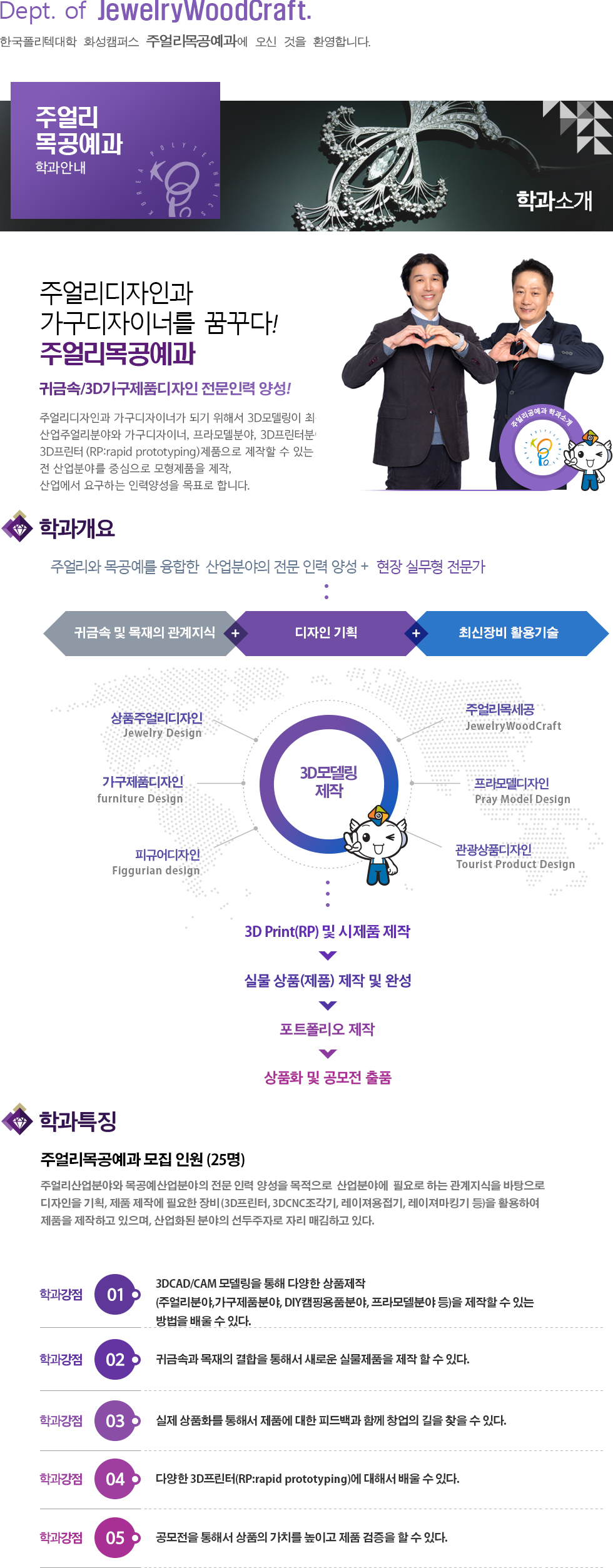 학과소개