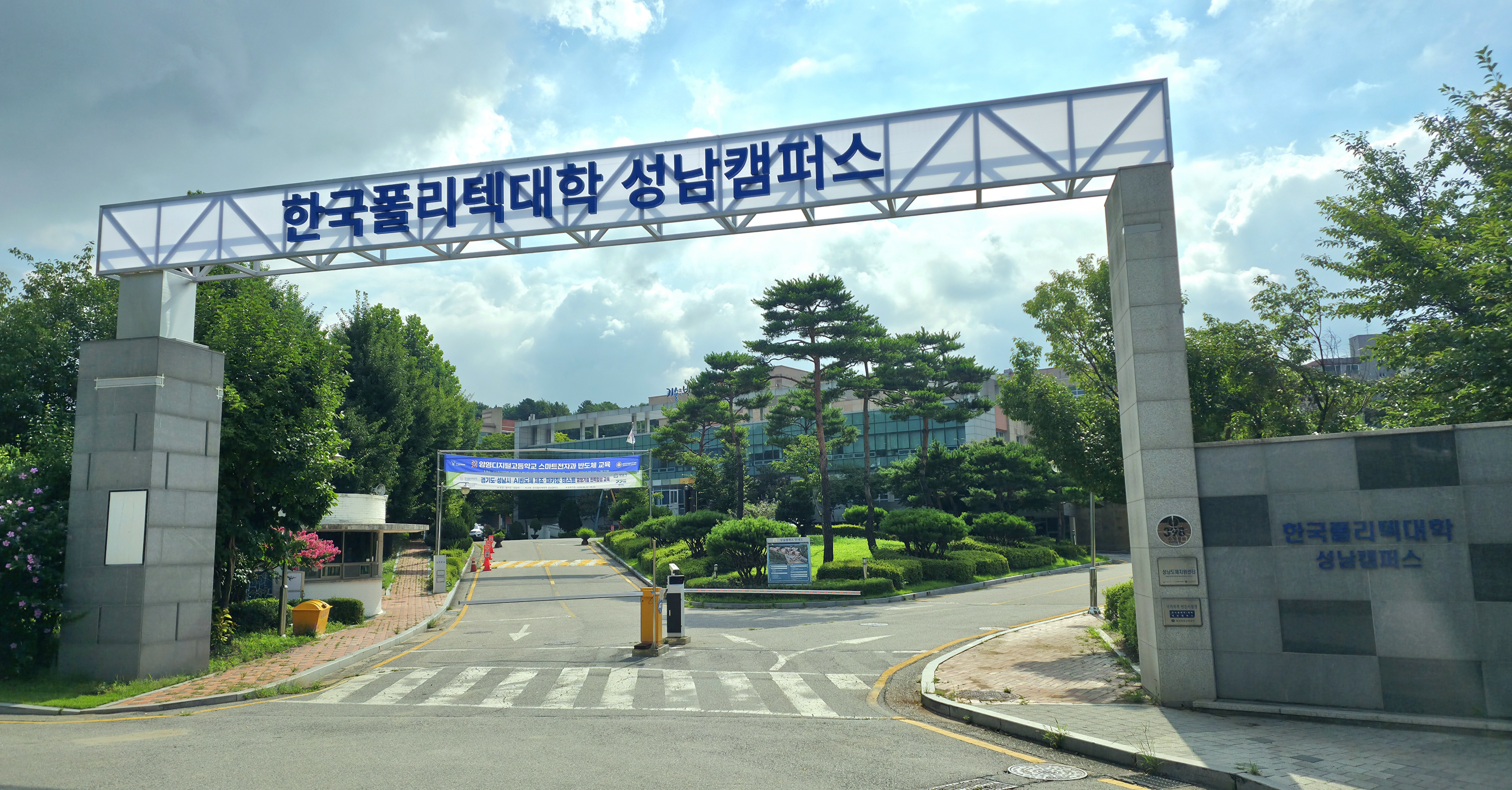 성남캠퍼스 전경 사진
